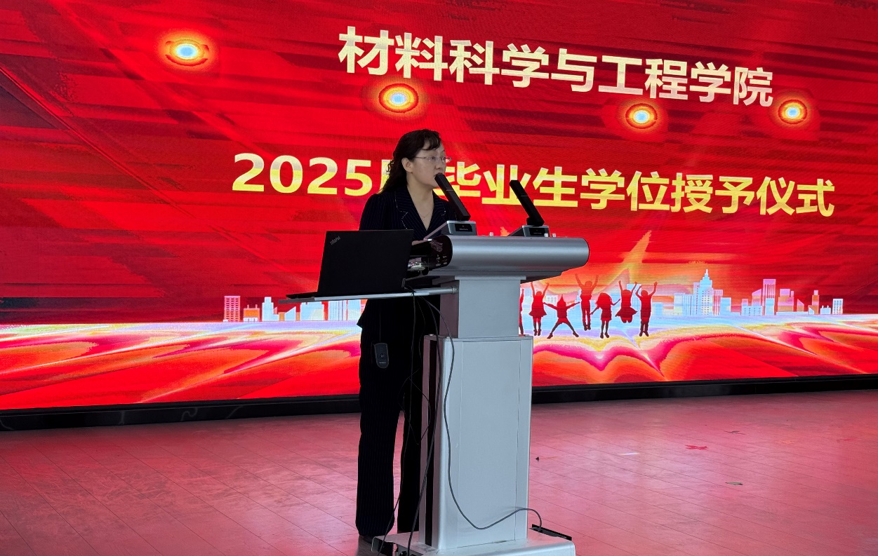 材料学院隆重举行2025届毕业生学位授予仪式-兰州交通大学材料科学与工程学院
